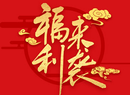 福利來(lái)啦！4月1日起,我院這些篩查項(xiàng)目免費(fèi)做