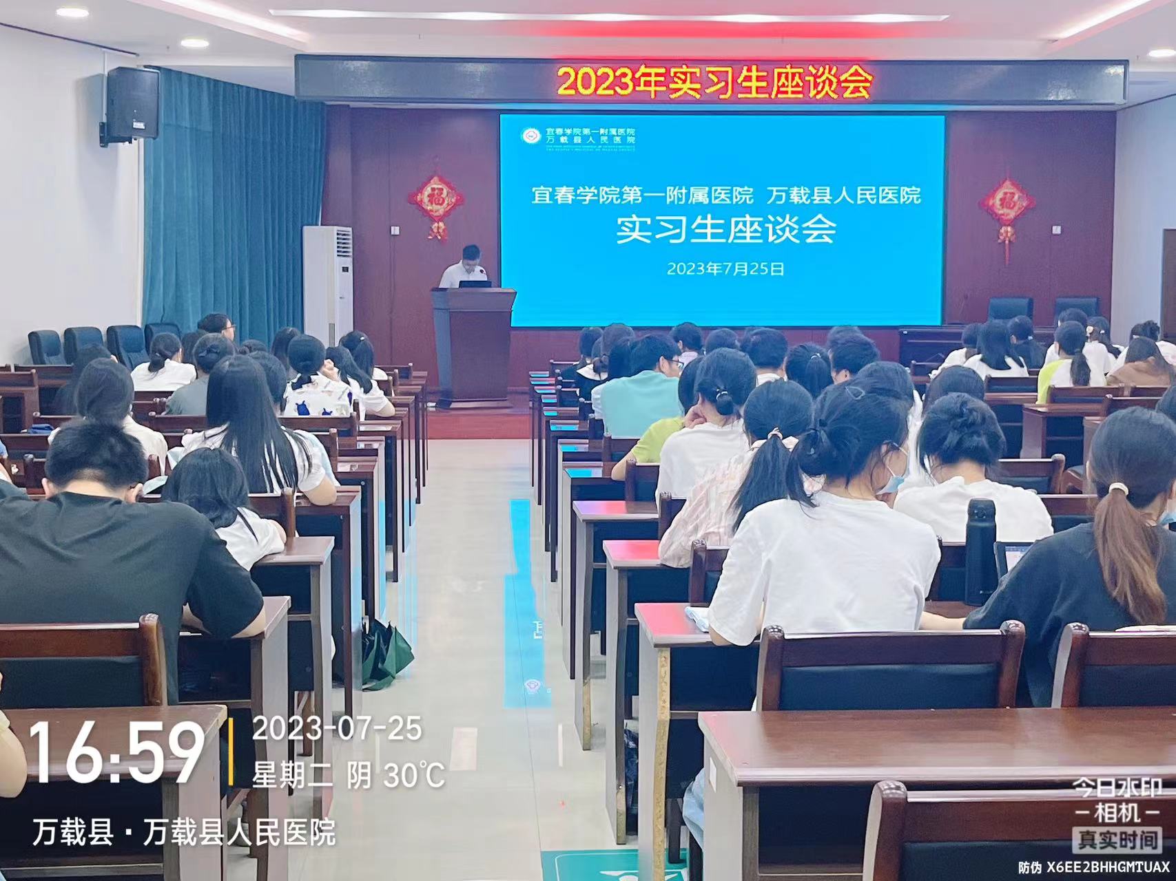 我院順利舉辦2023年實習(xí)生座談會