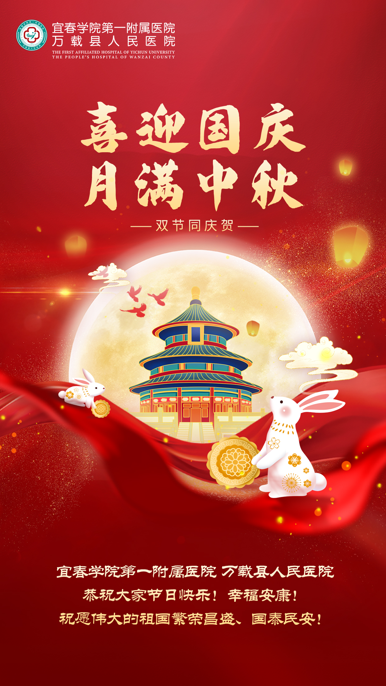 情暖佳節(jié)，醫(yī)路相伴|我院開展中秋節(jié)主題活動