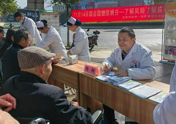 【了解風(fēng)險，了解應(yīng)對】我院順利開展“第十七個聯(lián)合國糖尿病日”義診活動