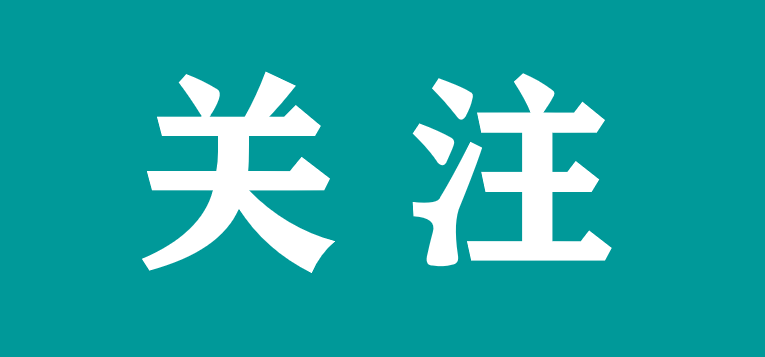 全體市民消防安全告知書(shū)