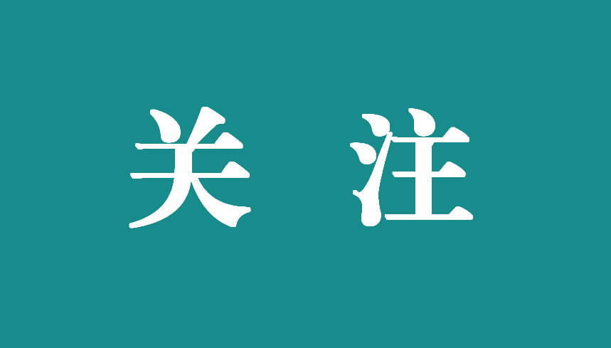 宜春市人民政府：全體市民消防安全告知書(shū)